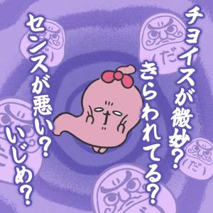 いやげもの？【ご自愛ください、胃袋ちゃん 】