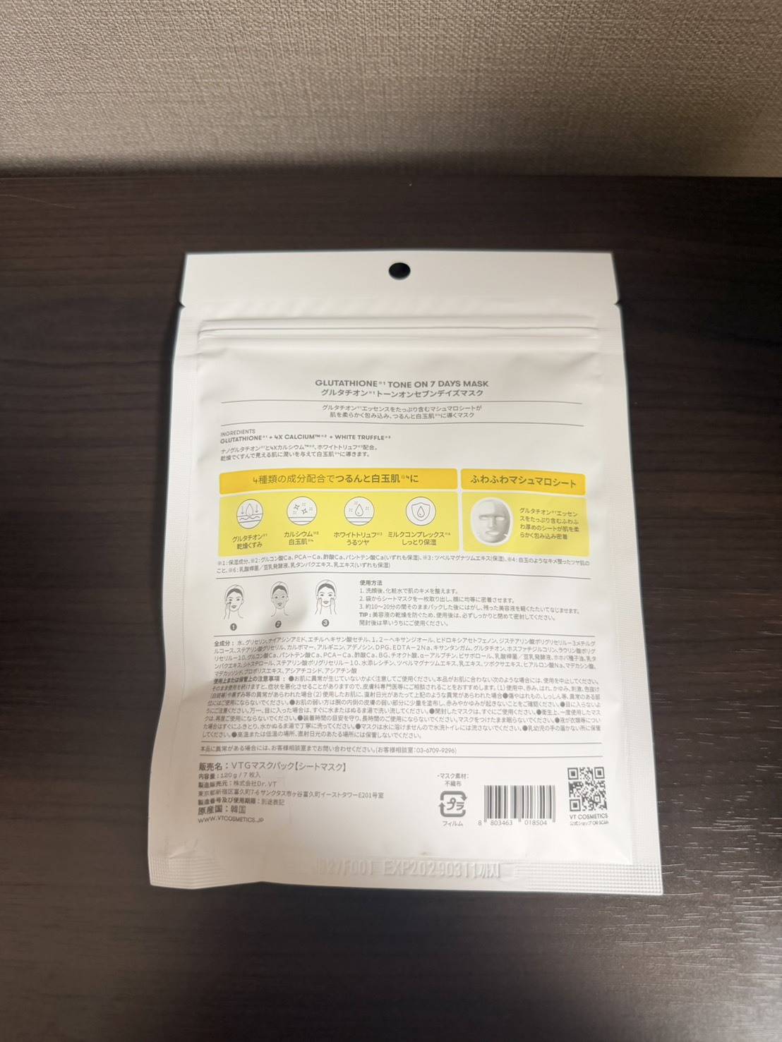 VT グルタチオントーンオンセブンデイズマスク