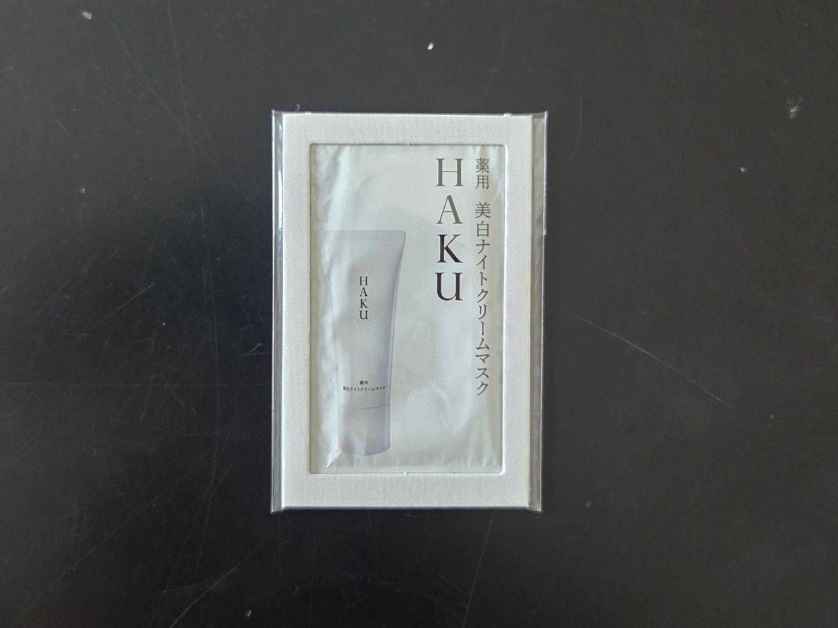 HAKU「薬用 美白 ナイトクリームマスク [医薬部外品]」