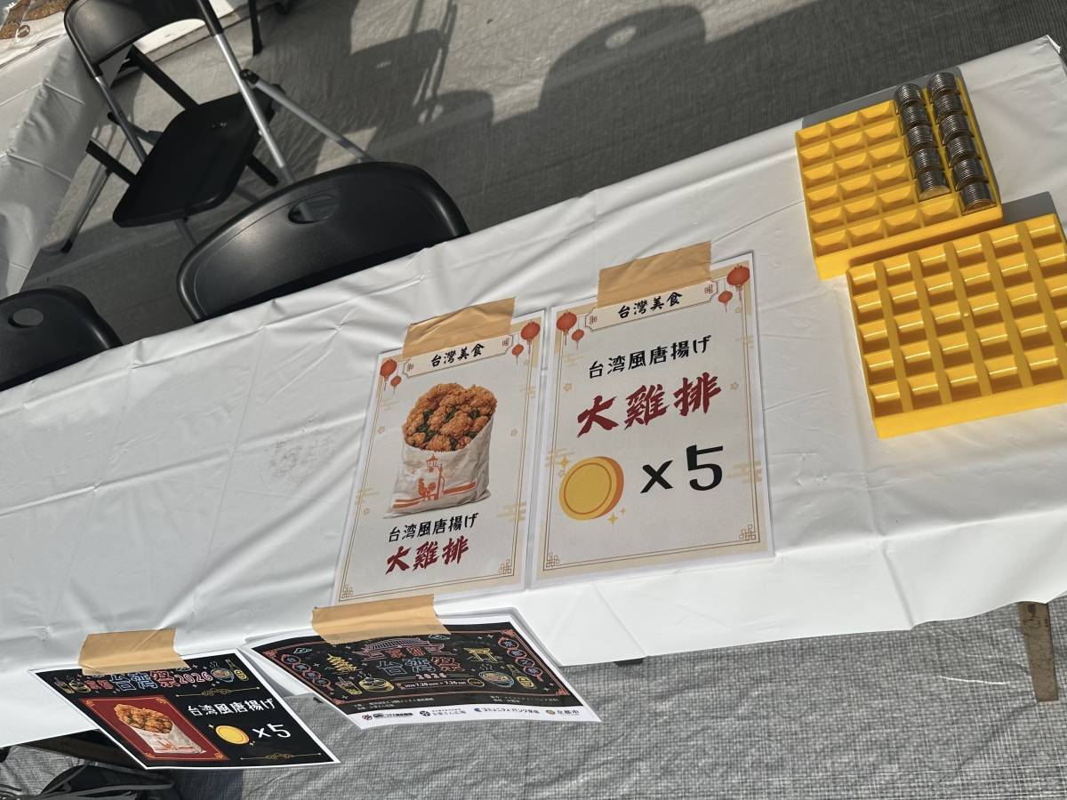 台湾風唐揚げの屋台