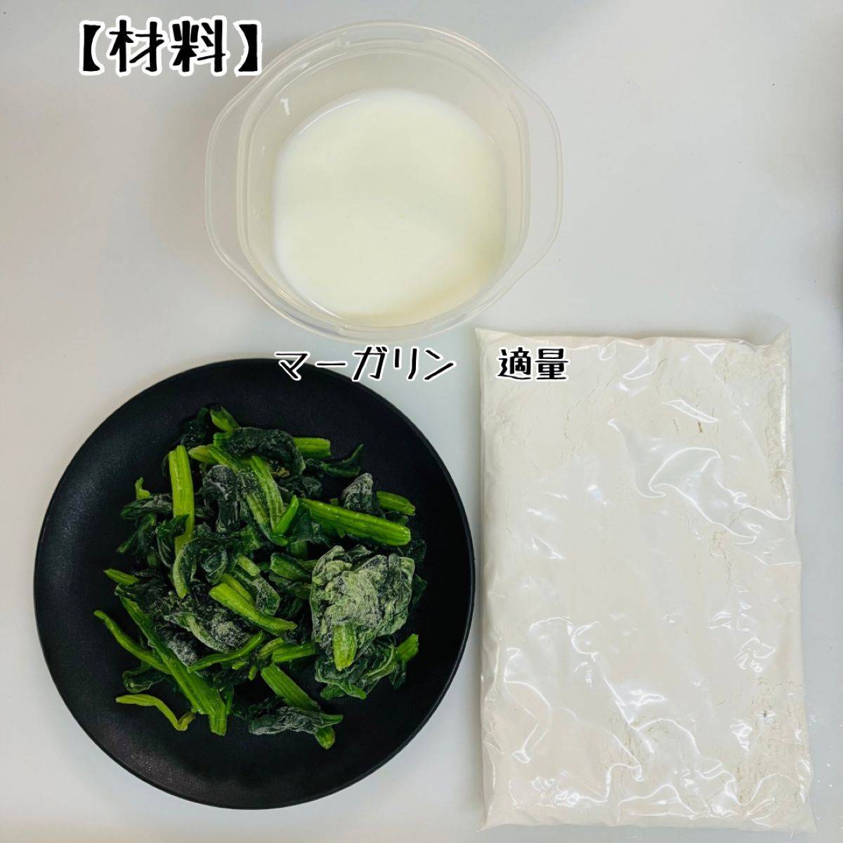 森永公式の「かえるのほうれん草ホットケーキ」のレシピ