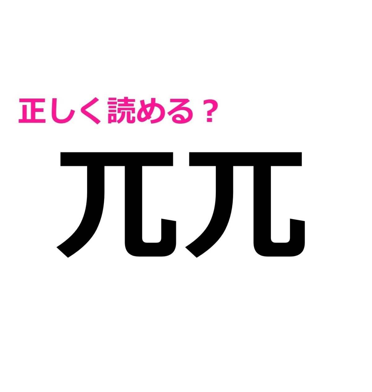 兀兀