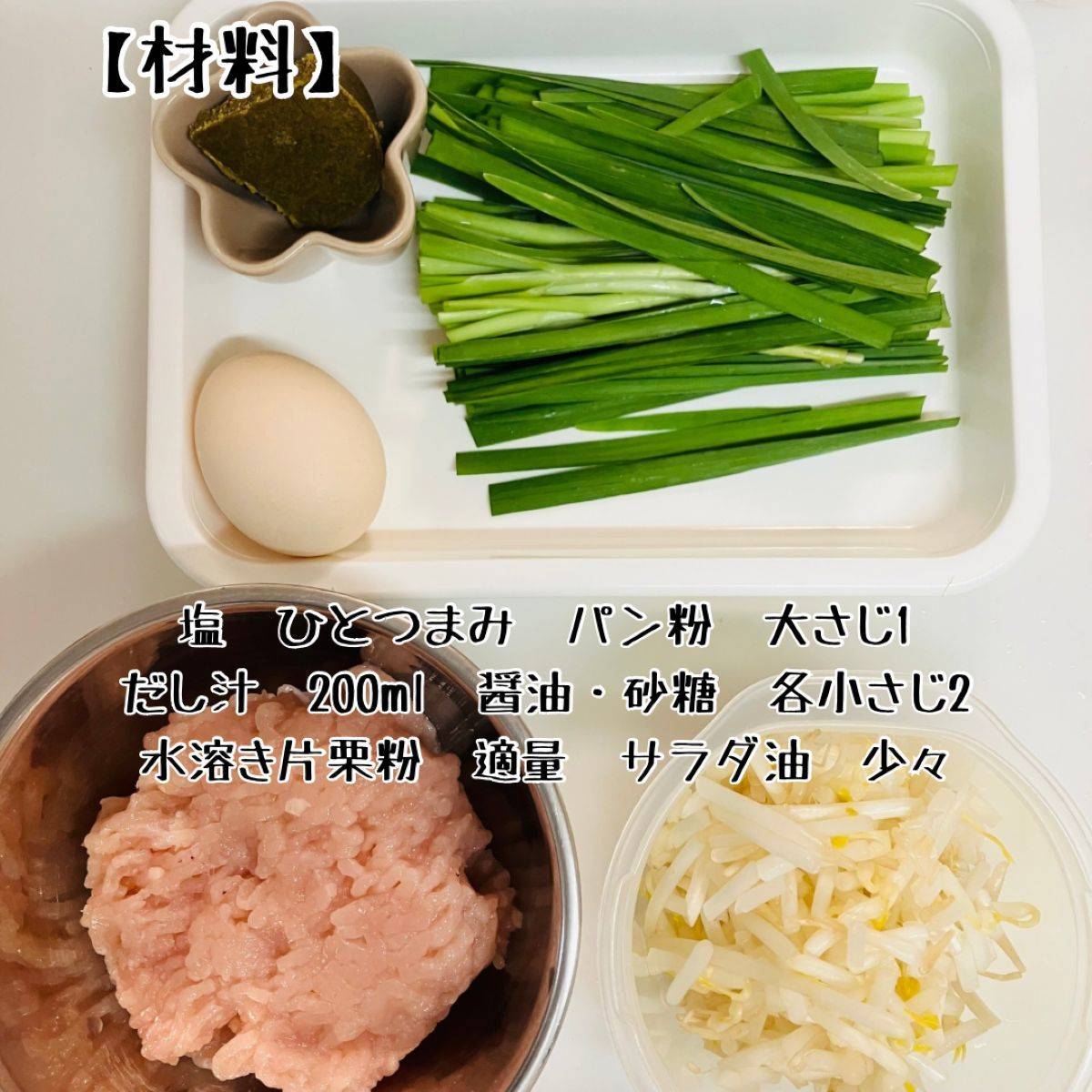 JAグループ公式の「ご飯2杯はいける!?野菜のカレーあん」のレシピ