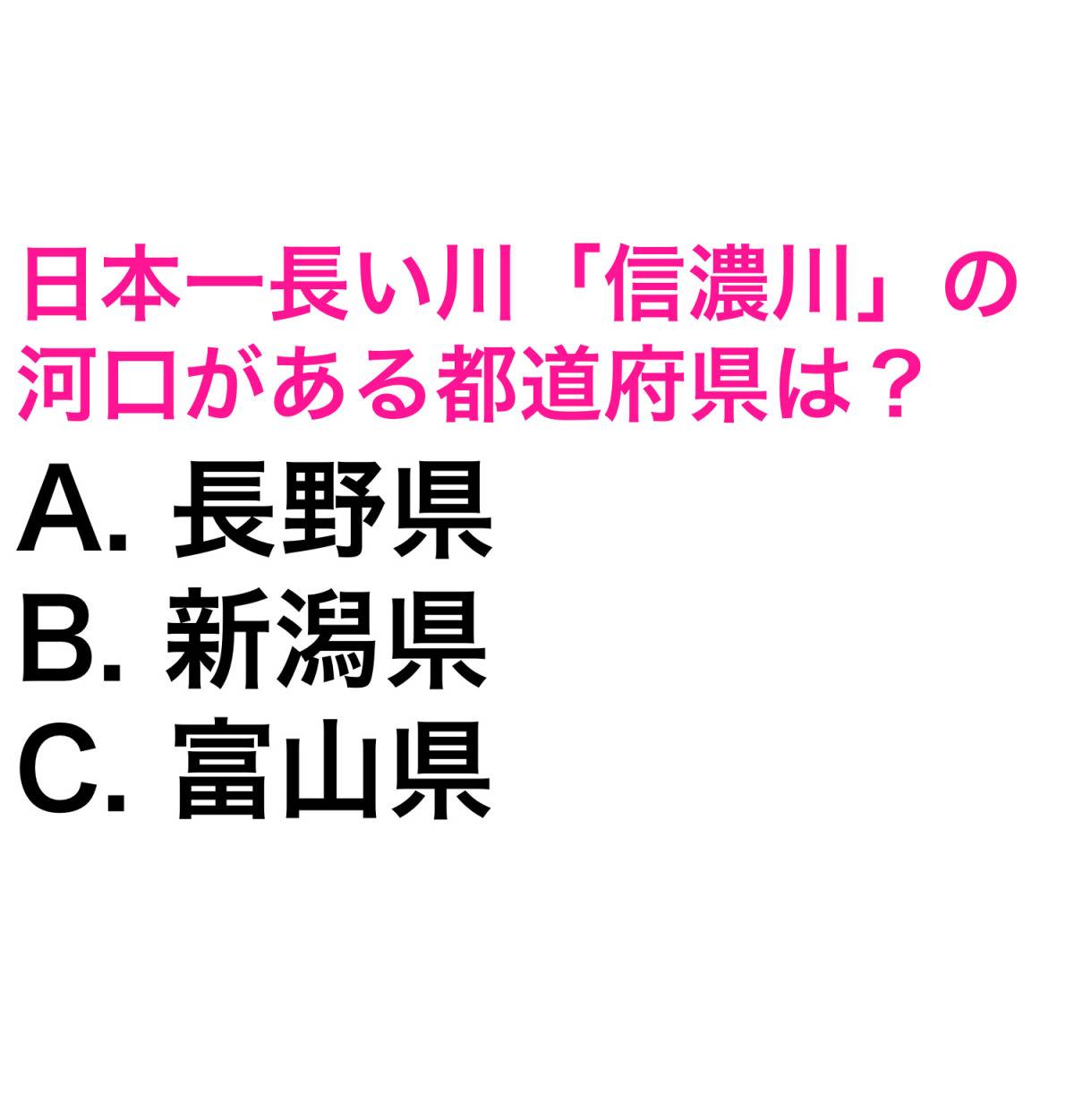 都道府県クイズ