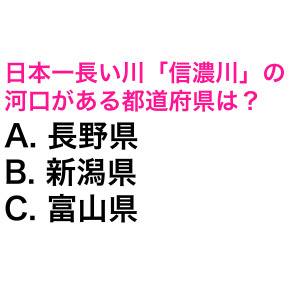  都道府県クイズ 