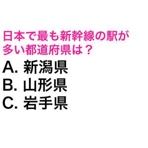  都道府県クイズ 