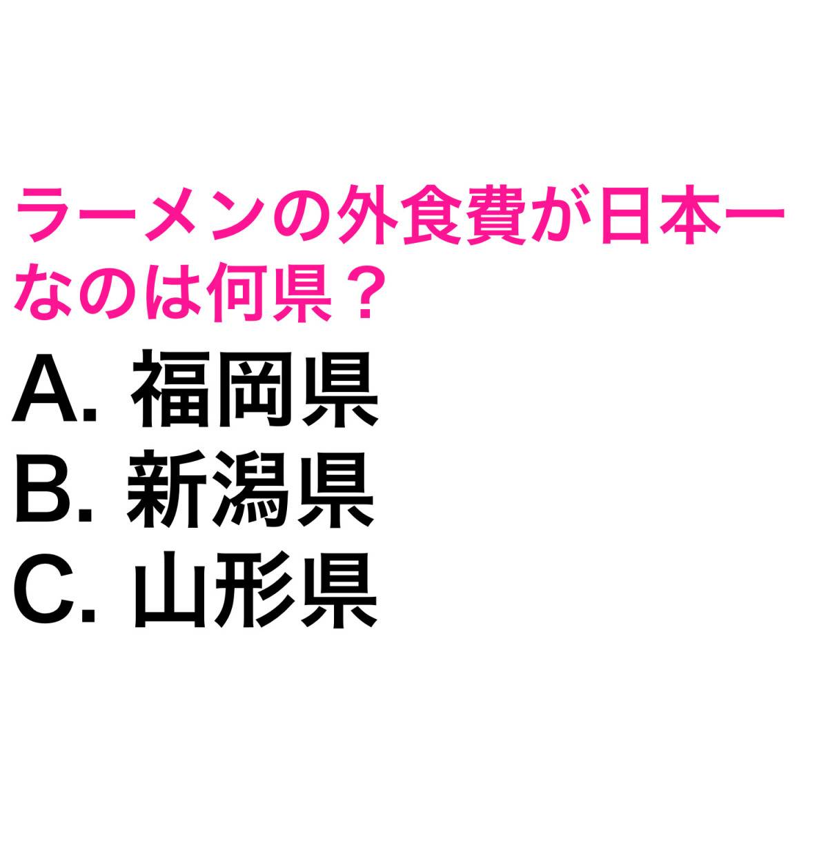 都道府県クイズ