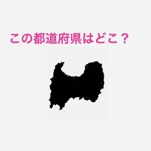 パッと答えられた人、レベル高すぎるって。この都道府県はどこ？【都道府県シルエットクイズ】