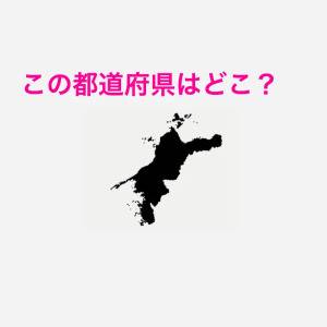  愛媛県 