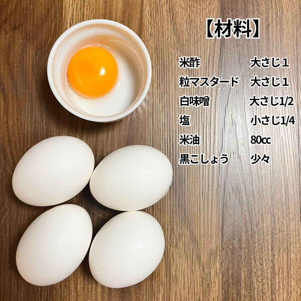 JA全農公式の「ウフマヨ」のレシピ