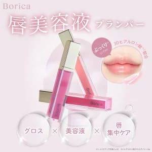 Borica(ボリカ) リッププランパー エクストラセラム