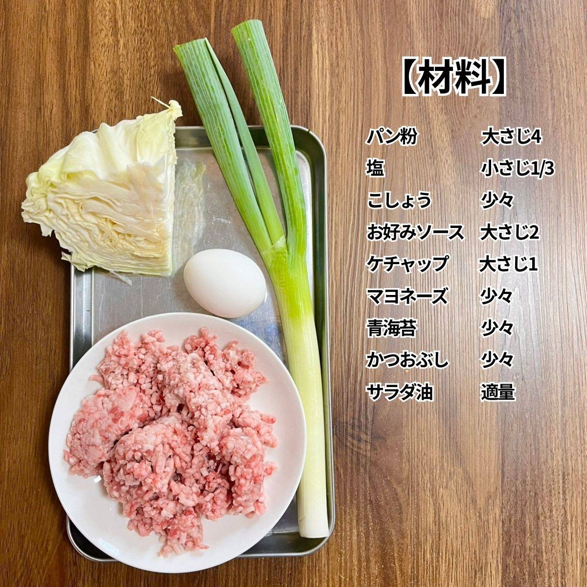JAグループ公式の「お好み風☆キャベツハンバーグ」のレシピ