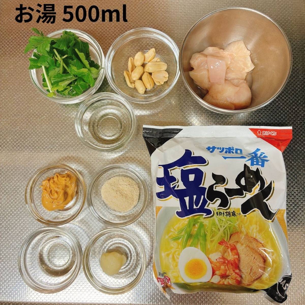 サッポロ一番公式の「【チバ一番】ざくざくピーナッツ塩まぜそば」のレシピ