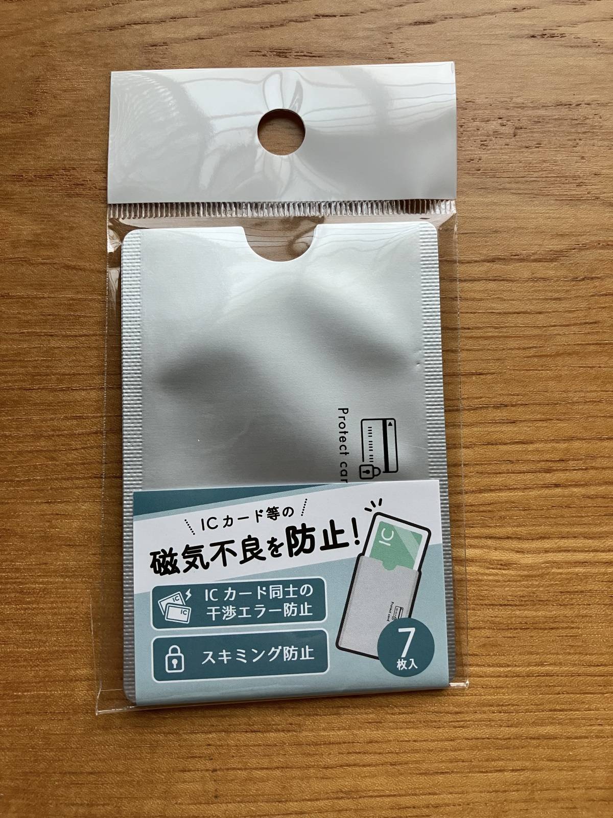 セリアの磁気不良防止カードケース