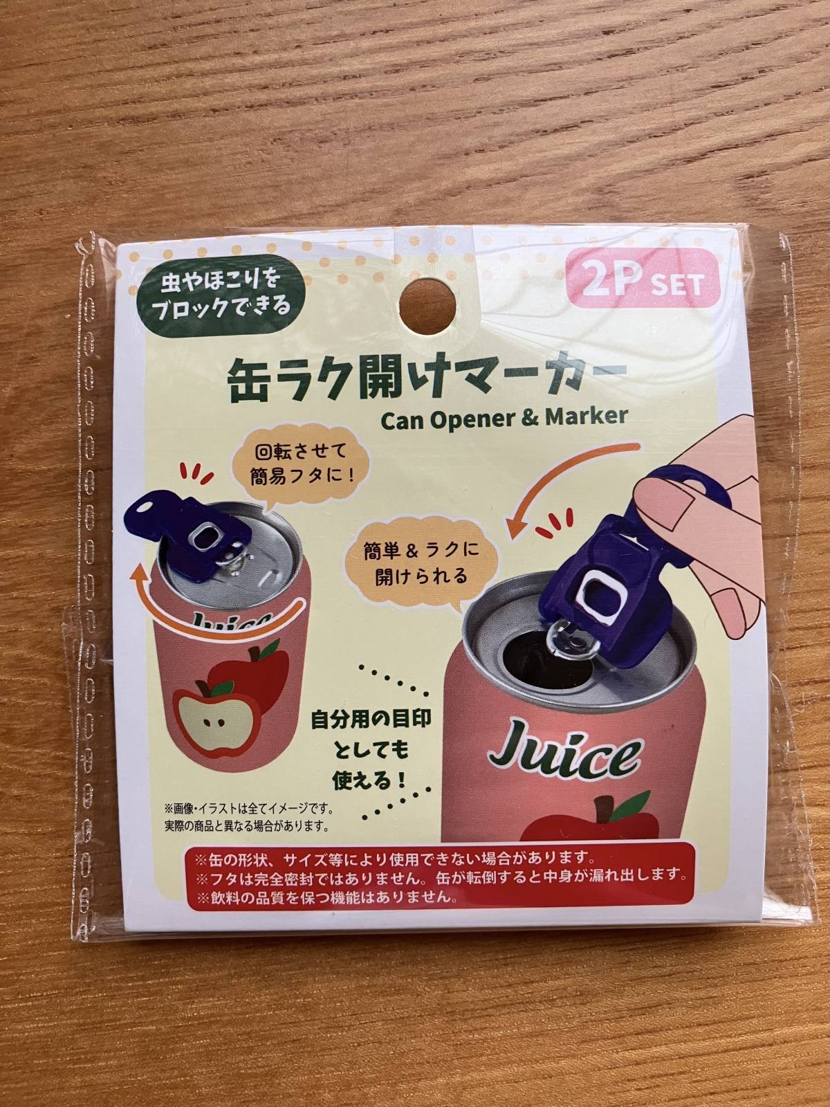 セリアの缶ラク開けマーカー
