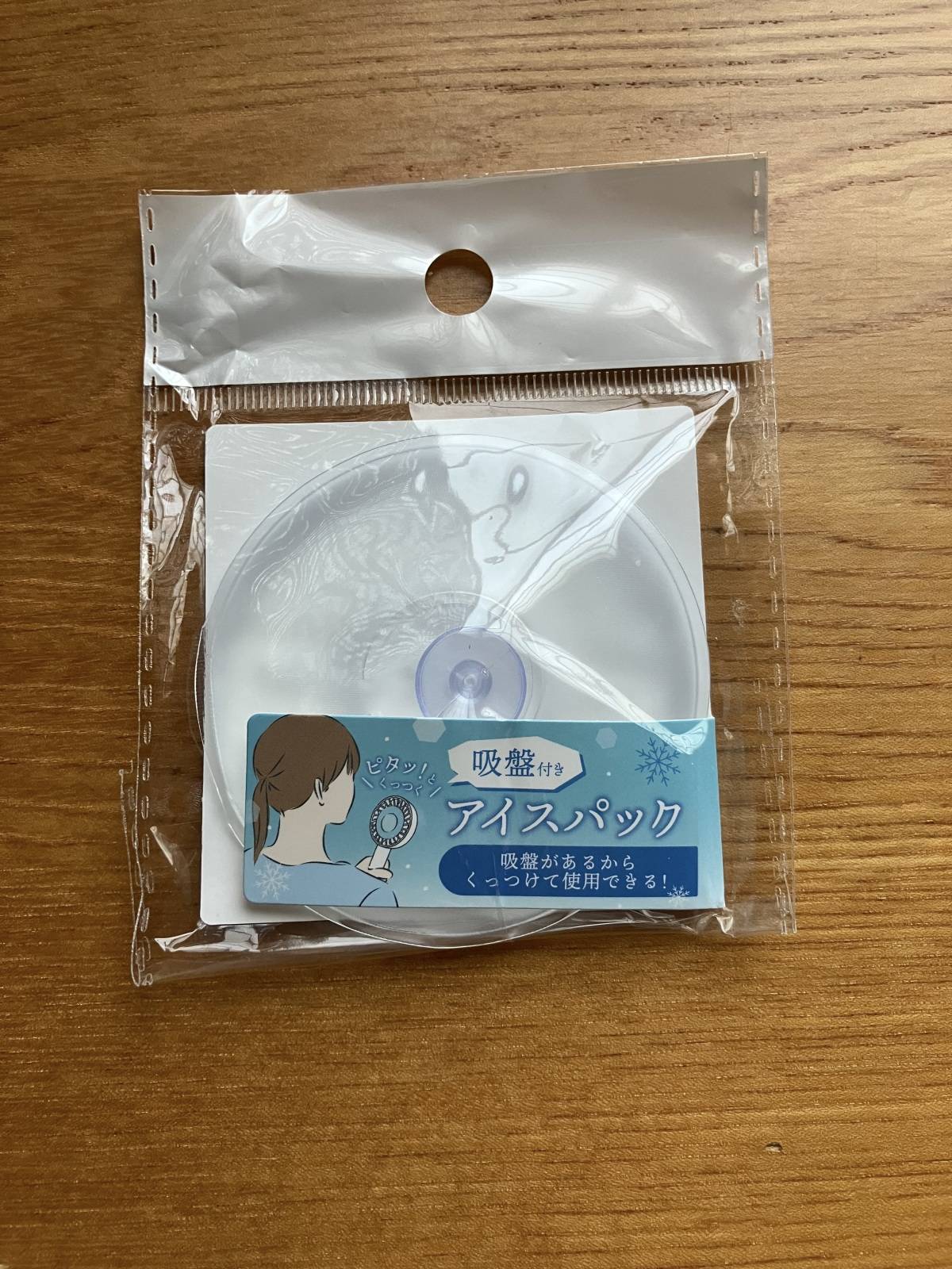 セリアの吸盤付きやわらかアイスパック