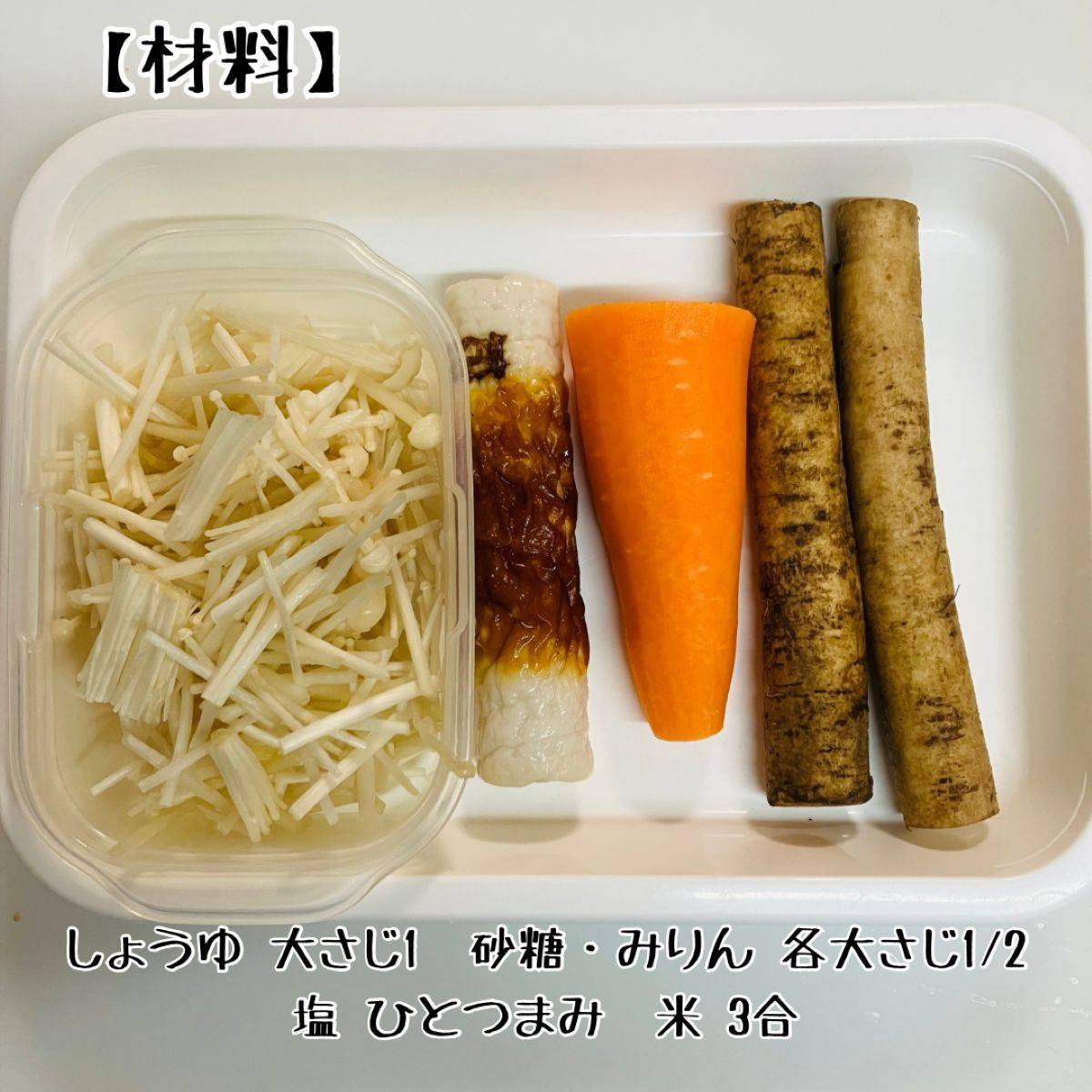 JAグループ公式の「群馬県「五目飯（天神講）」ＪＡ多野藤岡　女性会」のレシピ