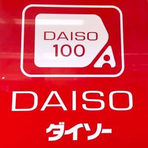 【ダイソー】ありえないほど有能……。便利すぎて驚いた感動商品3選