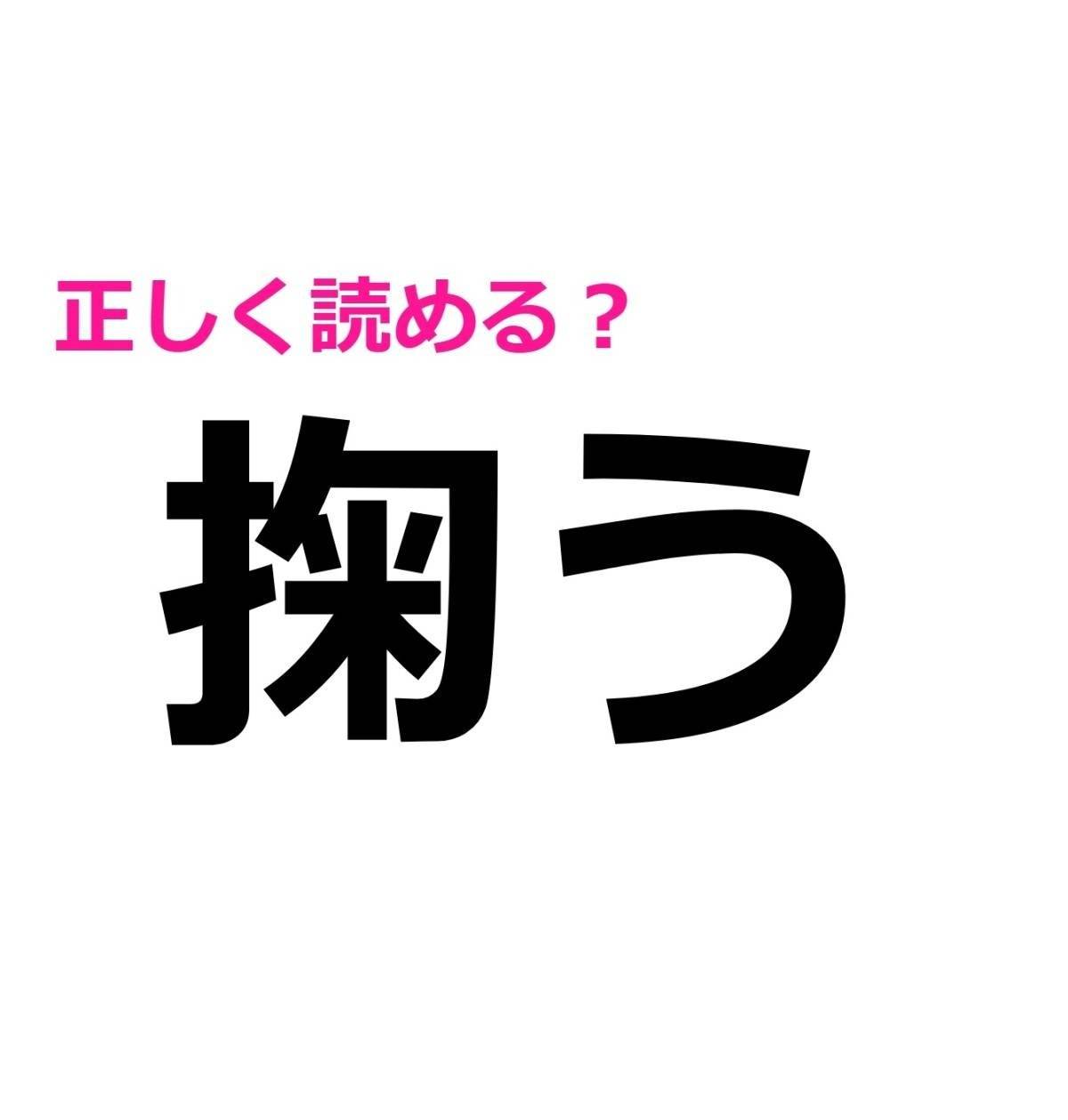掬う