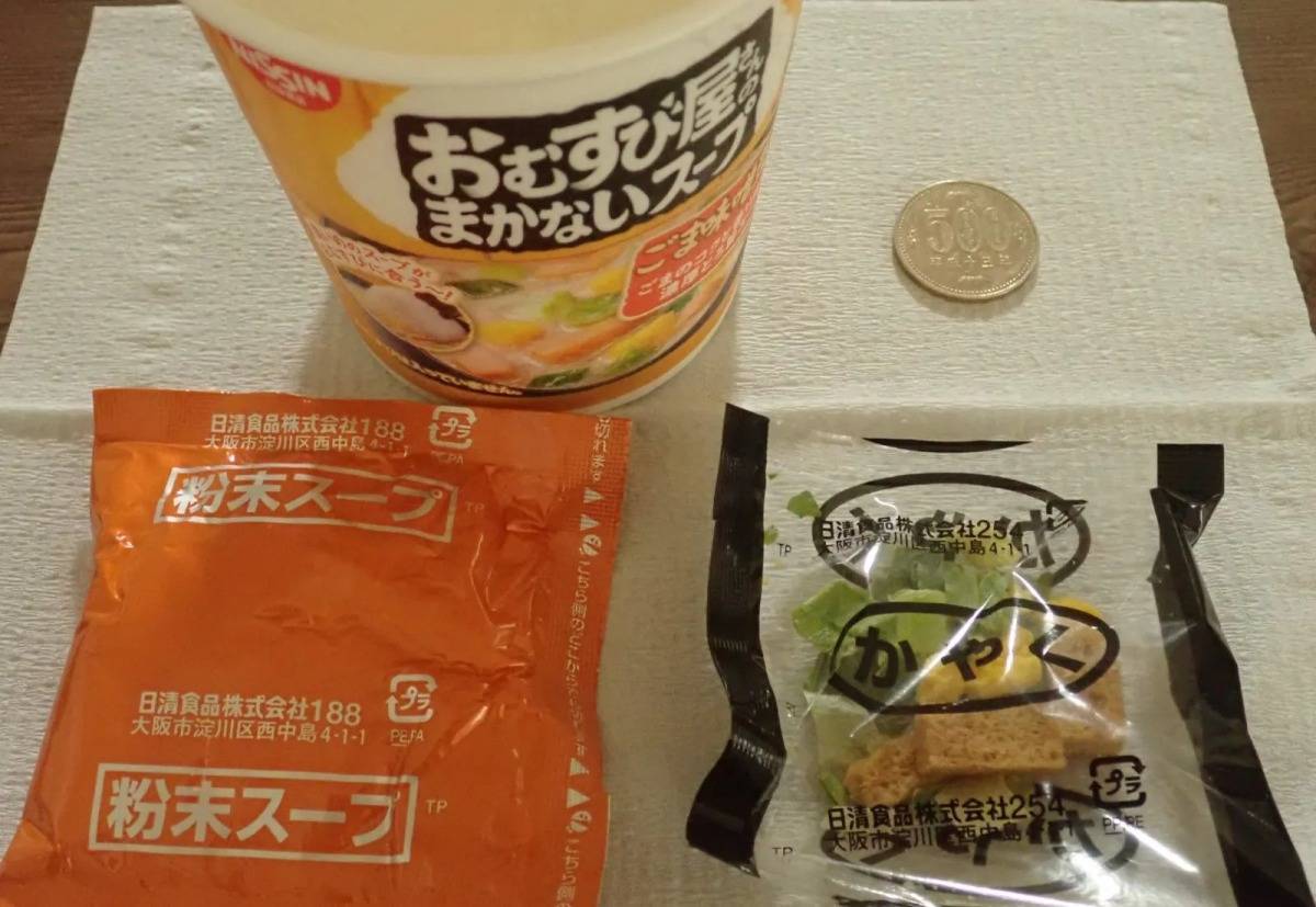 DAISO(ダイソー):日清 おむすび屋さんのまかないスープ ごま味噌豆乳