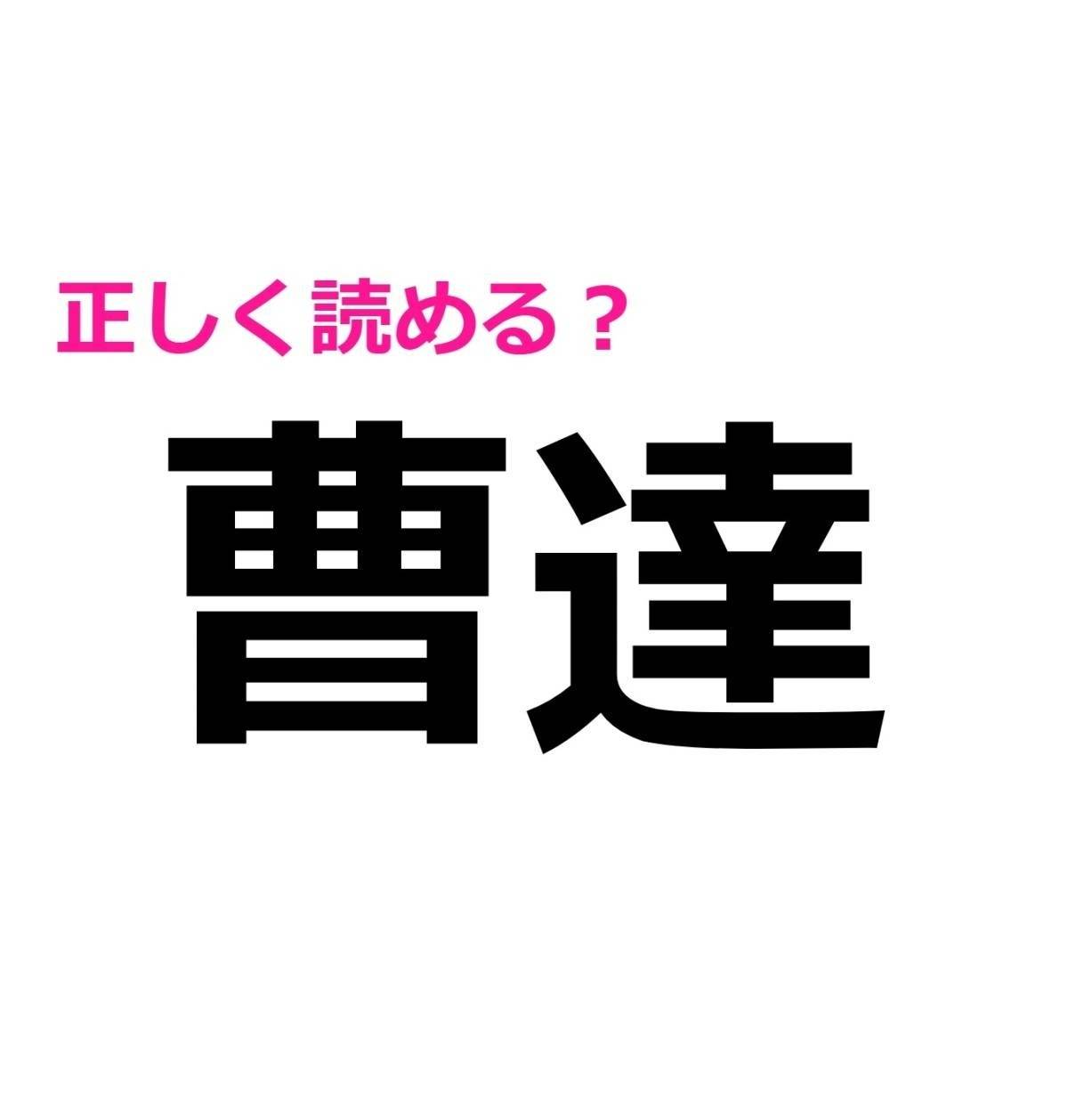 曹達
