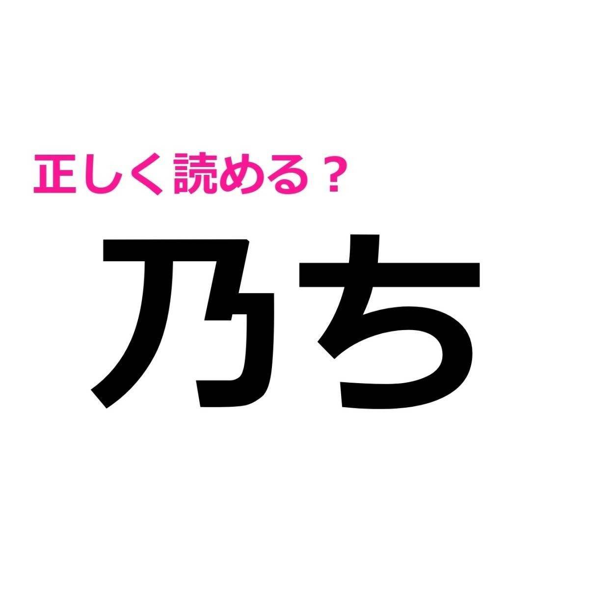 乃ち