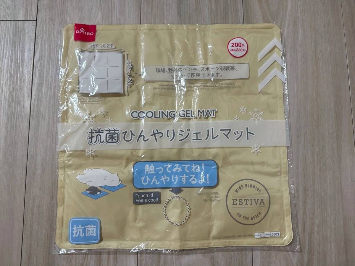 DAISO(ダイソー)：抗菌ひんやりジェルマット(ロゴ、ベージュ、グレー)