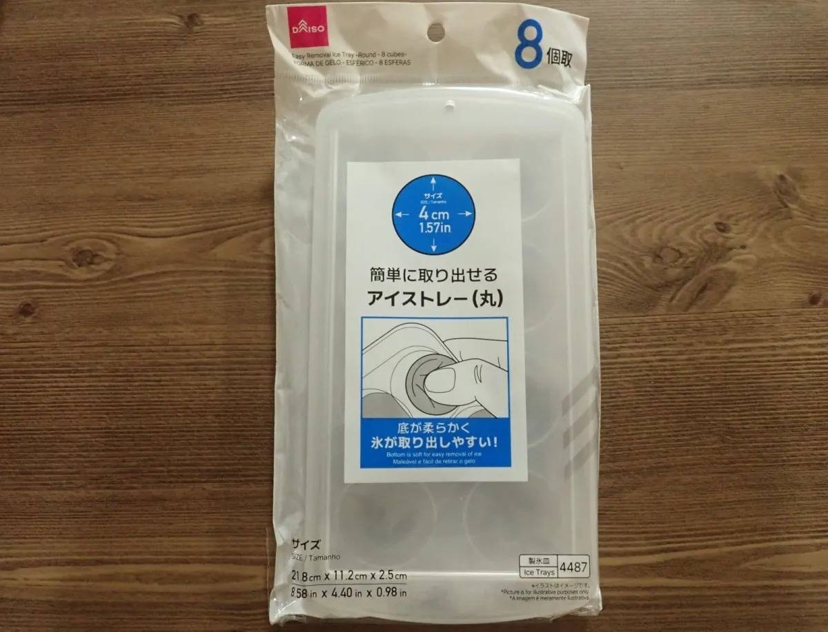 DAISO(ダイソー)：簡単に取り出せるアイストレー(丸、8個)