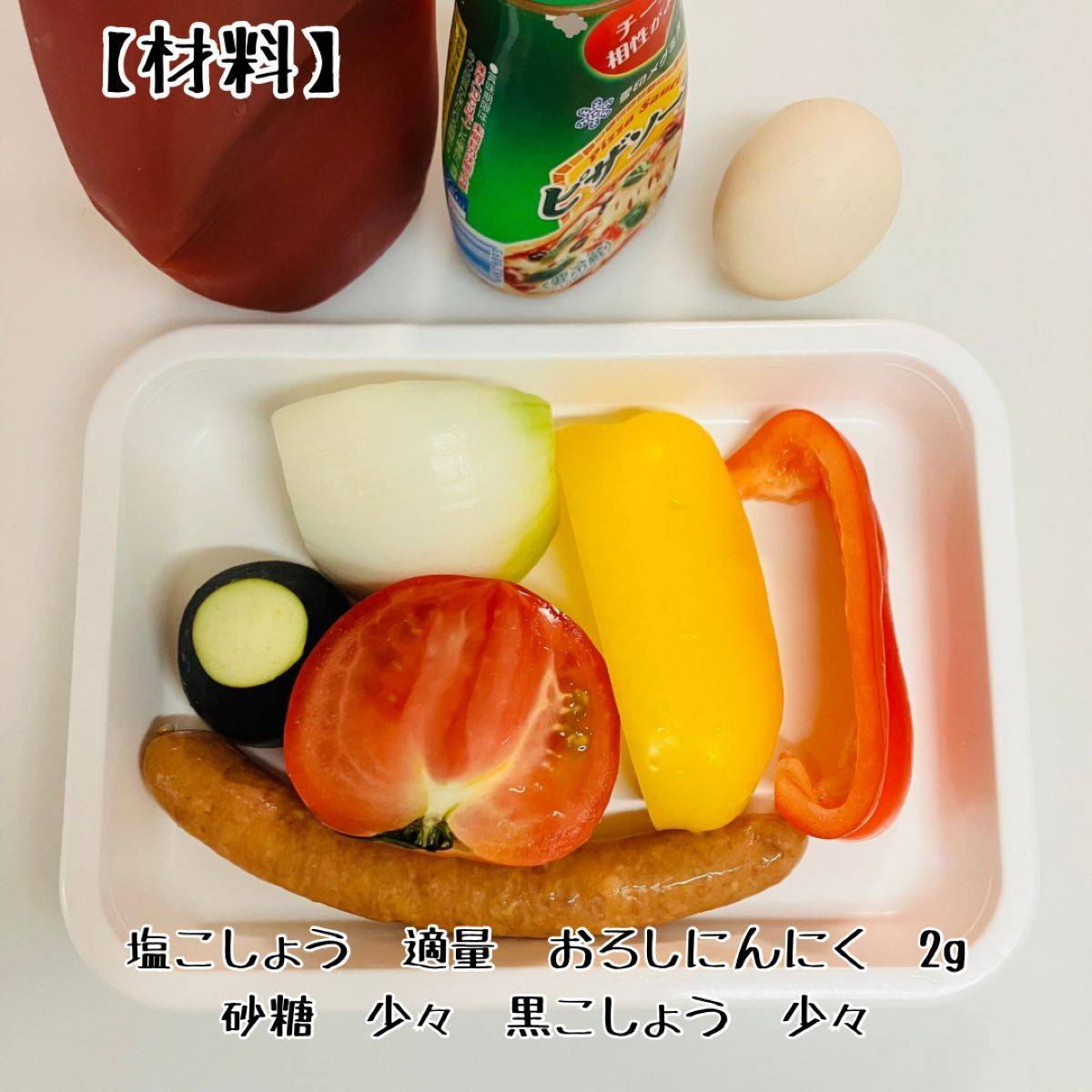 JA全農公式の「フラメンカエッグ」のレシピ