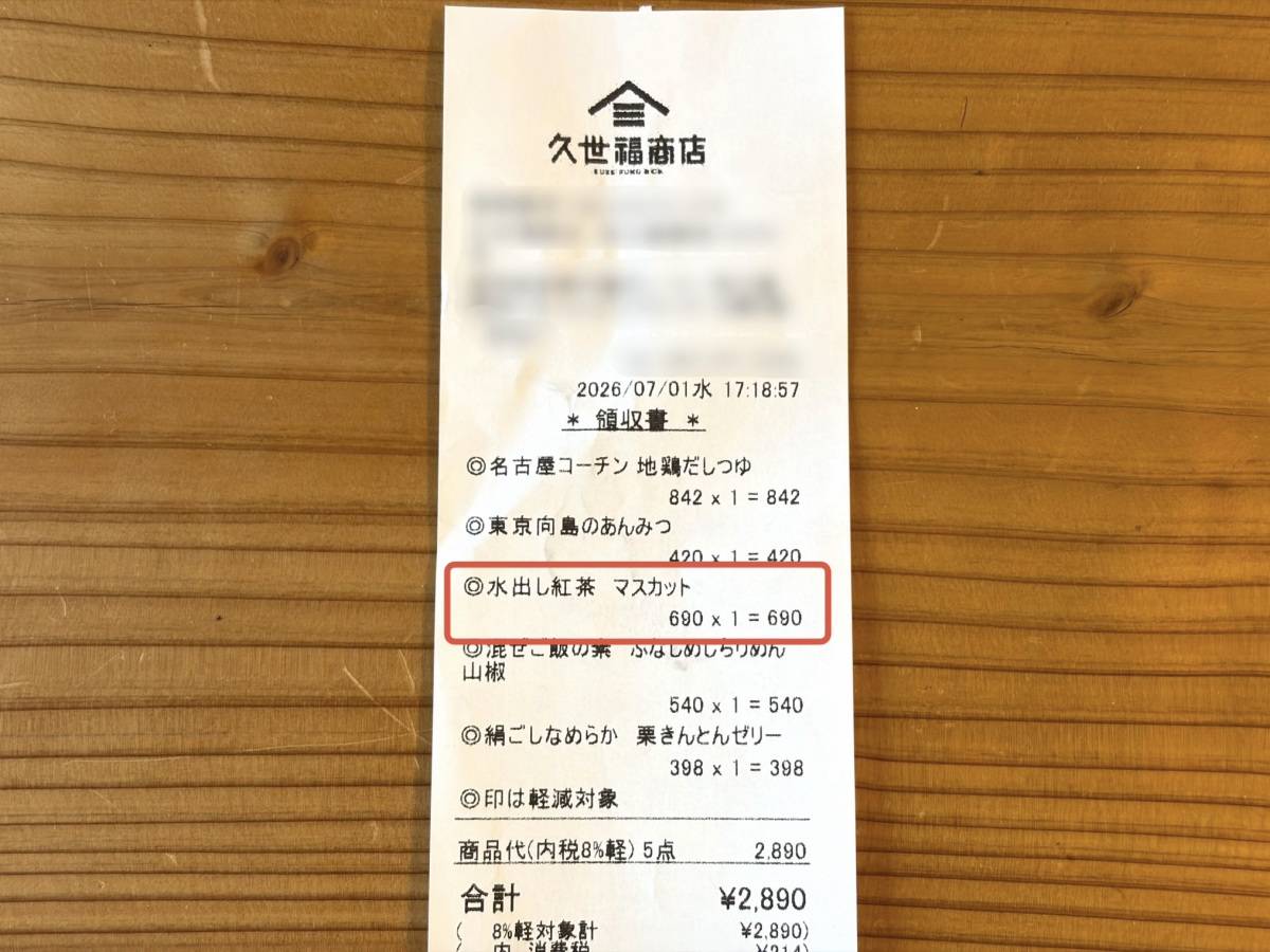 人気商品を買ってみた！