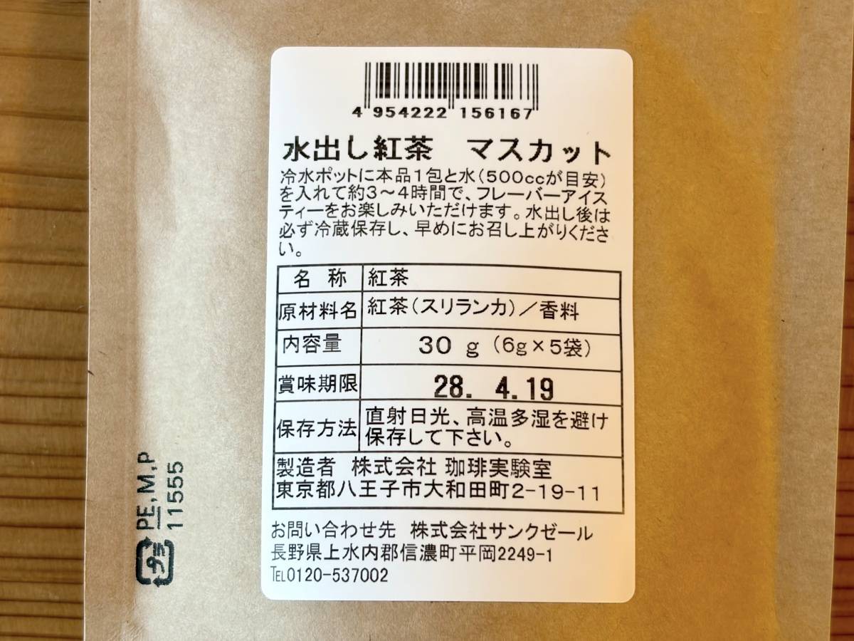 成分表
