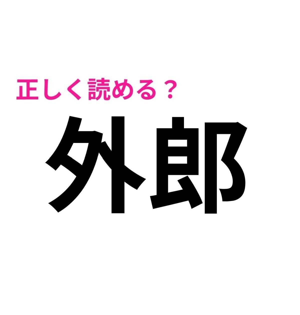 外郎