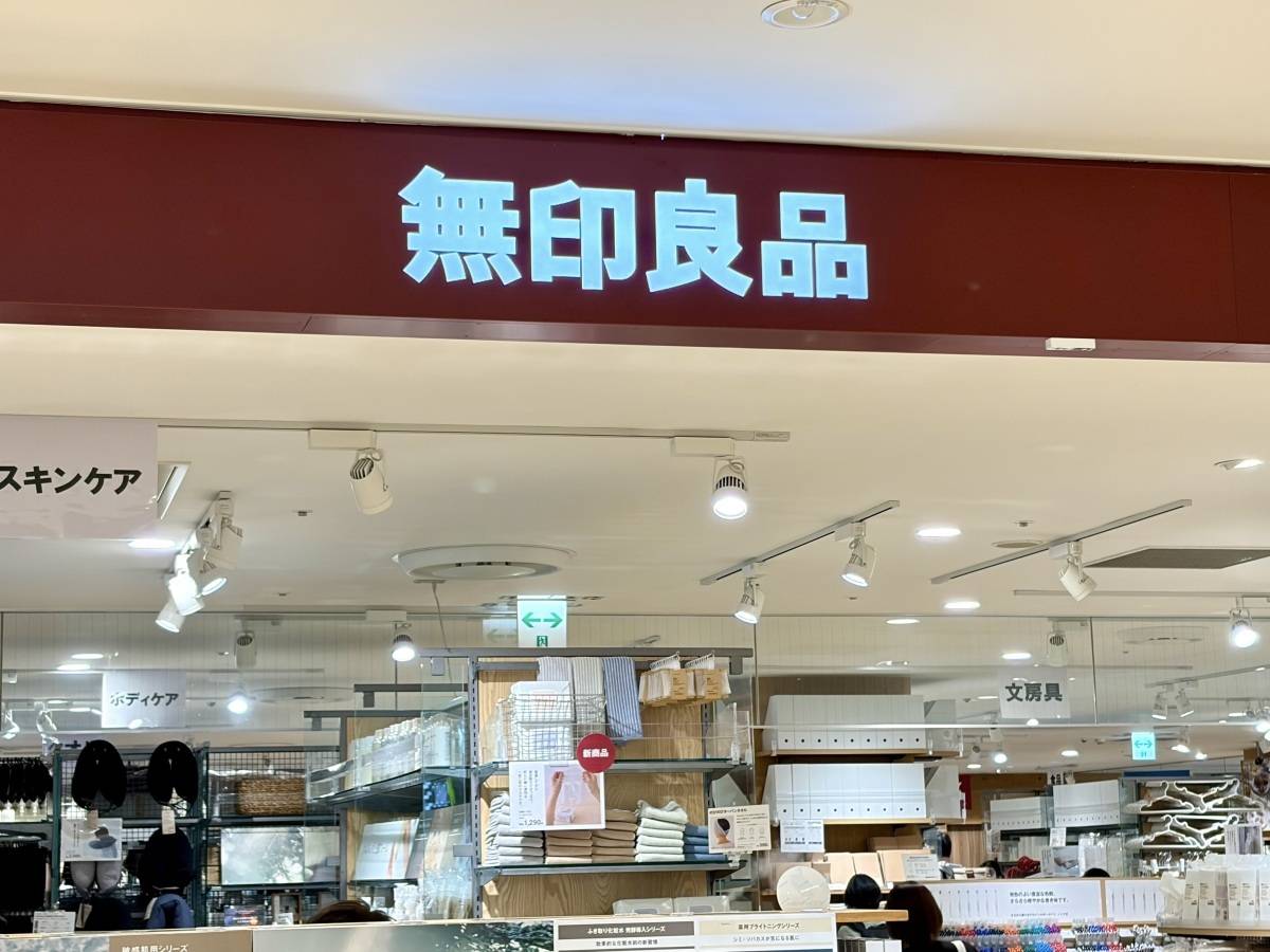 無印良品で見つけたごはんの素！