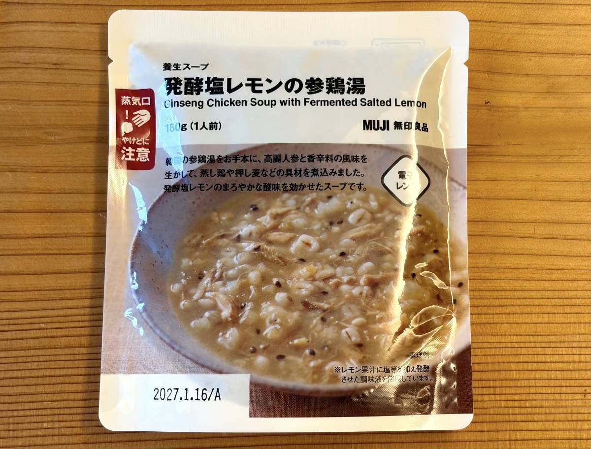 暑い季節にぴったりな人気商品！