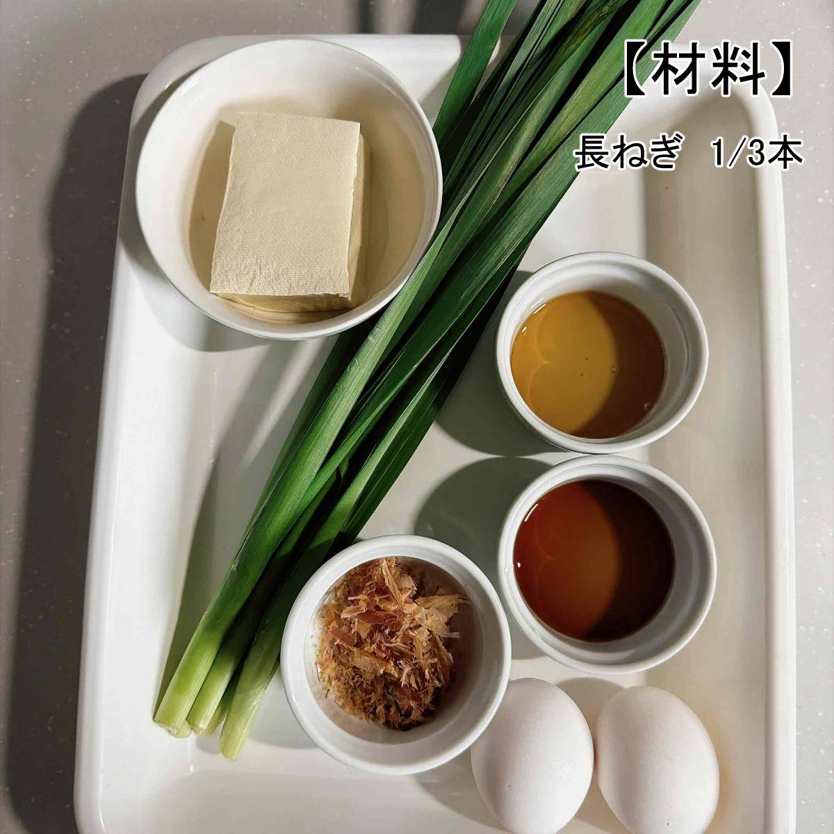 JAグループ公式の「ニラ豆腐の卵とじ」のレシピ