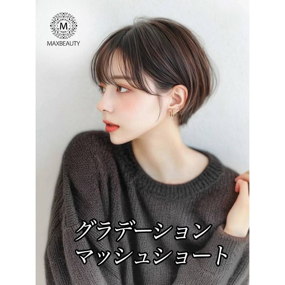 マッシュレイヤーのグラデショート