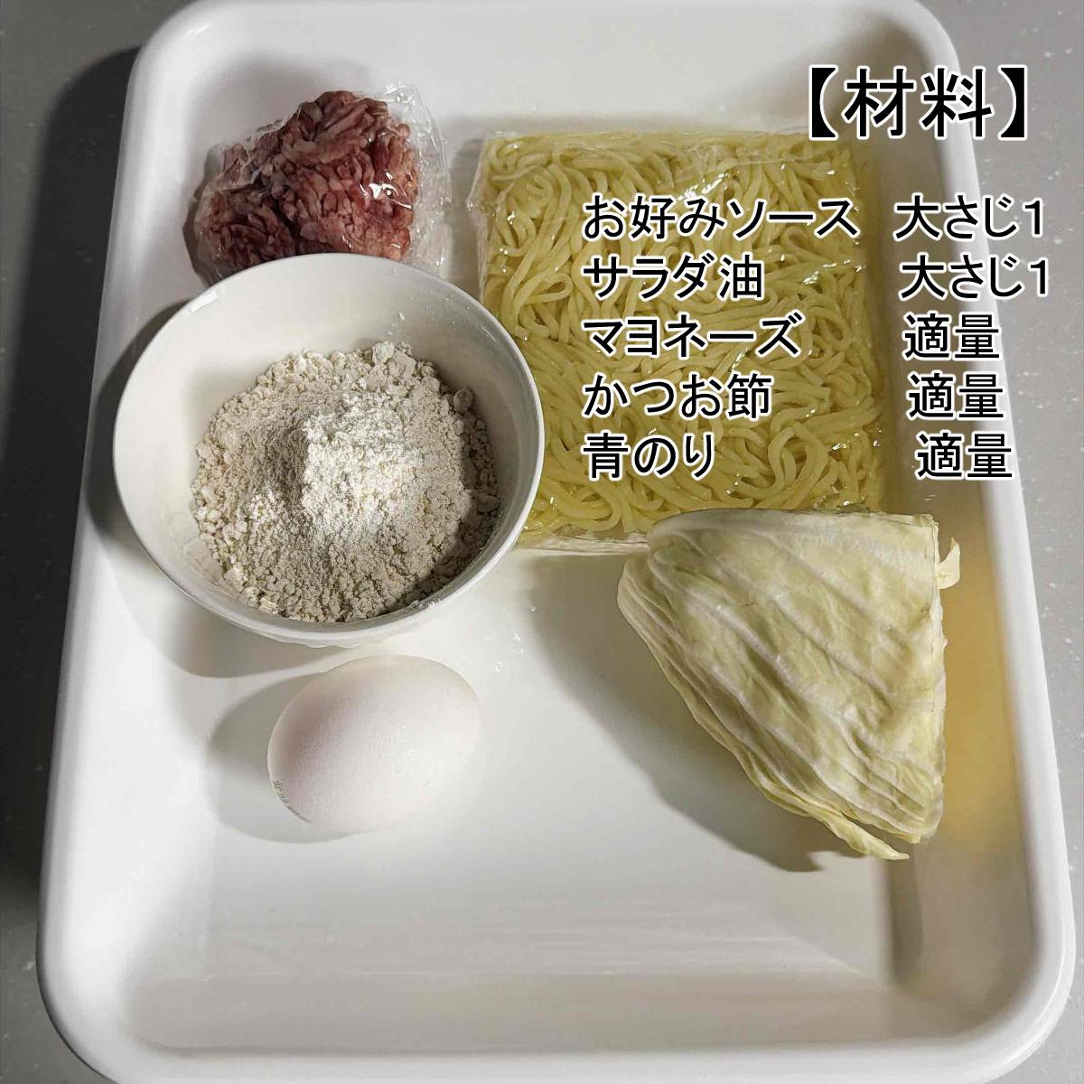 マルちゃん公式の「浪花の味　モダン焼き」のレシピ
