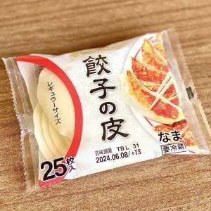  モランボンの餃子の皮 