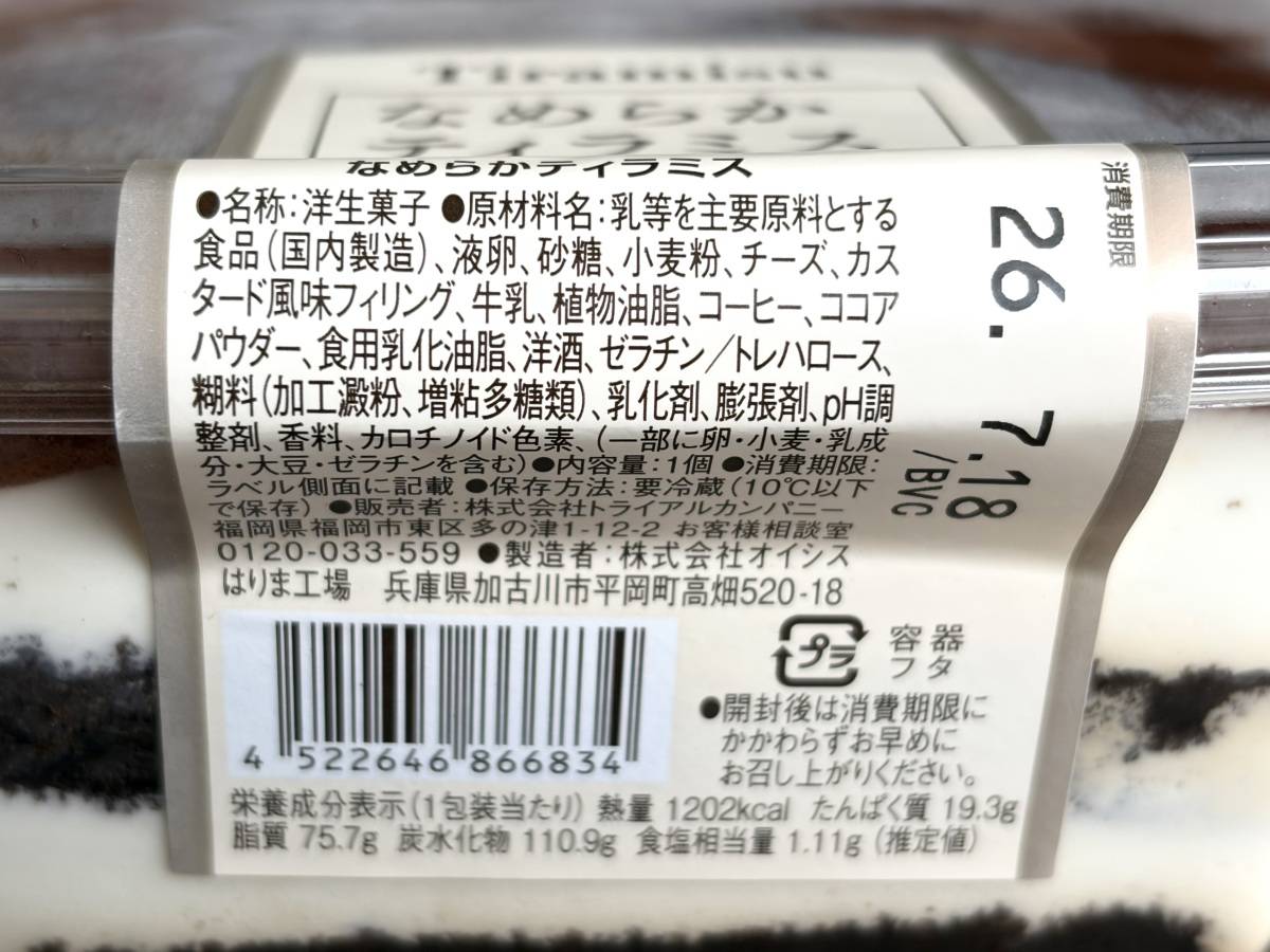 写真④