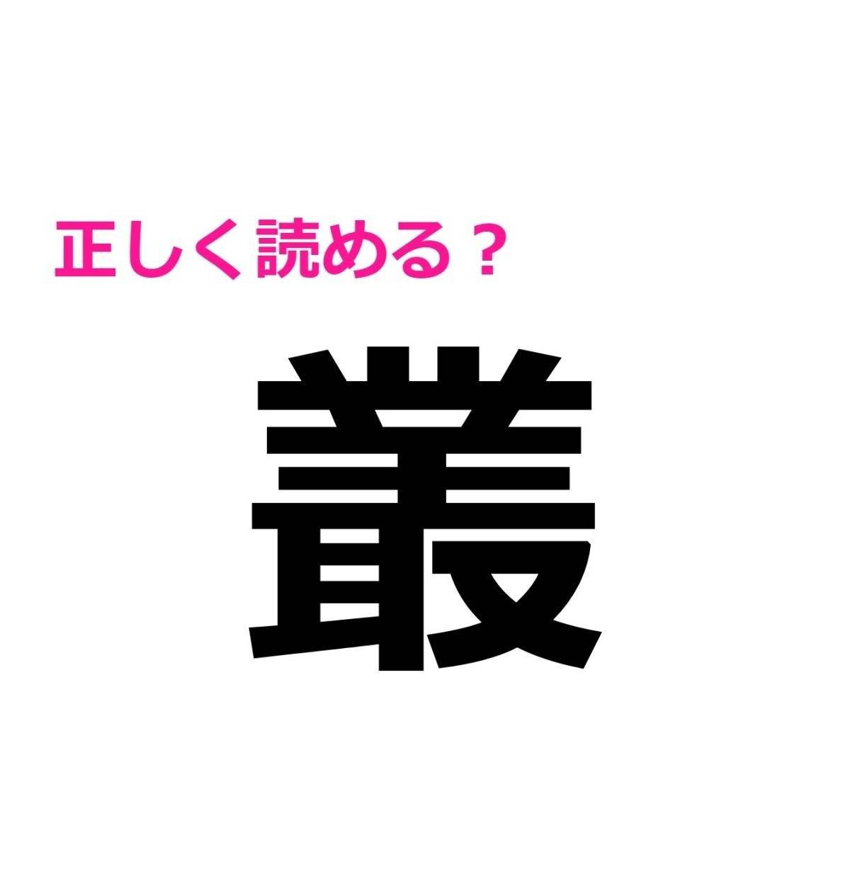 叢