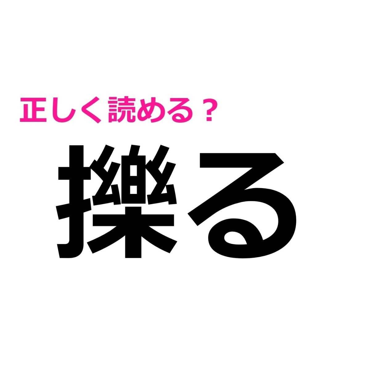 擽る
