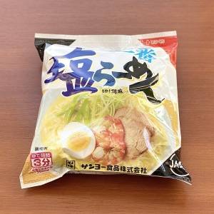久々の大当たりだわ。「サッポロ一番」の腰を抜かすほど旨くなるレシピ