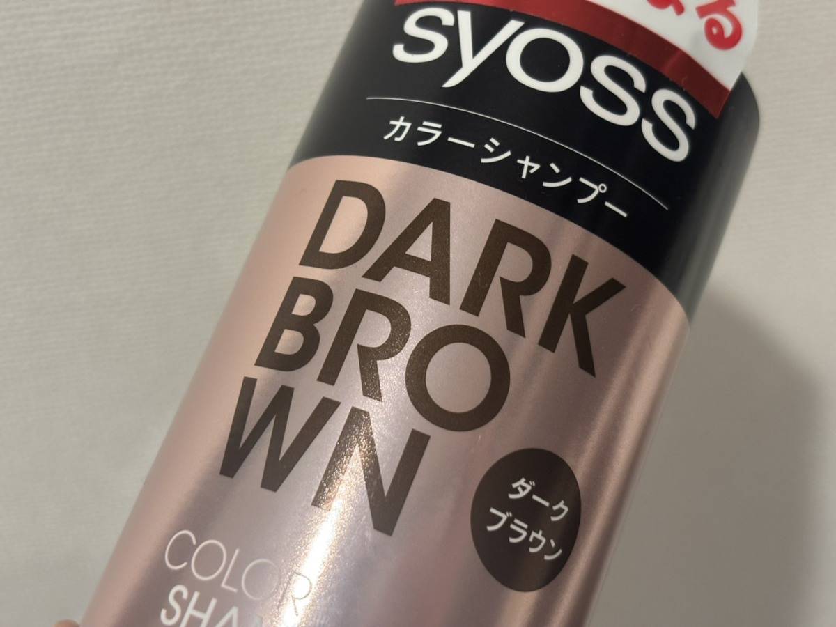 Syoss(サイオス) カラーシャンプー(ダークブラウン)