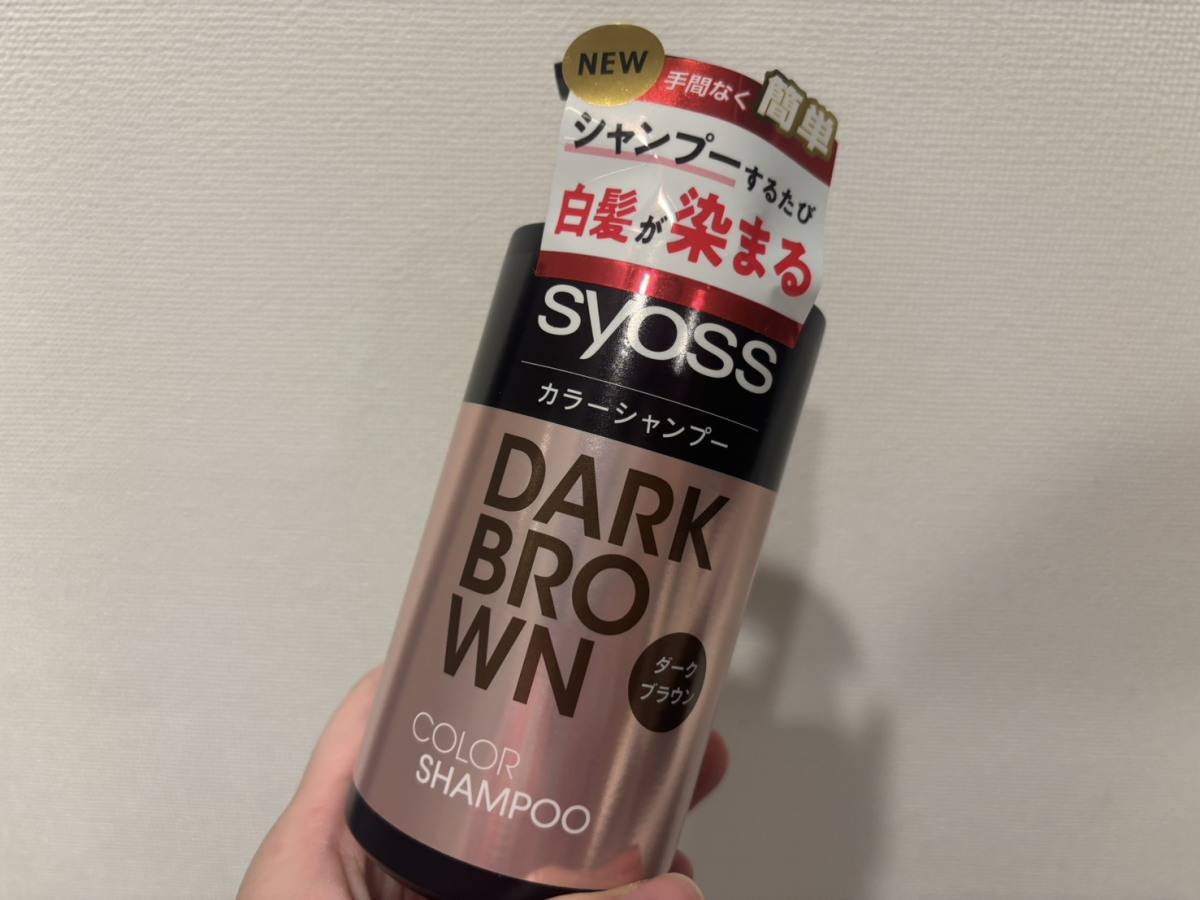 Syoss(サイオス) カラーシャンプー(ダークブラウン)