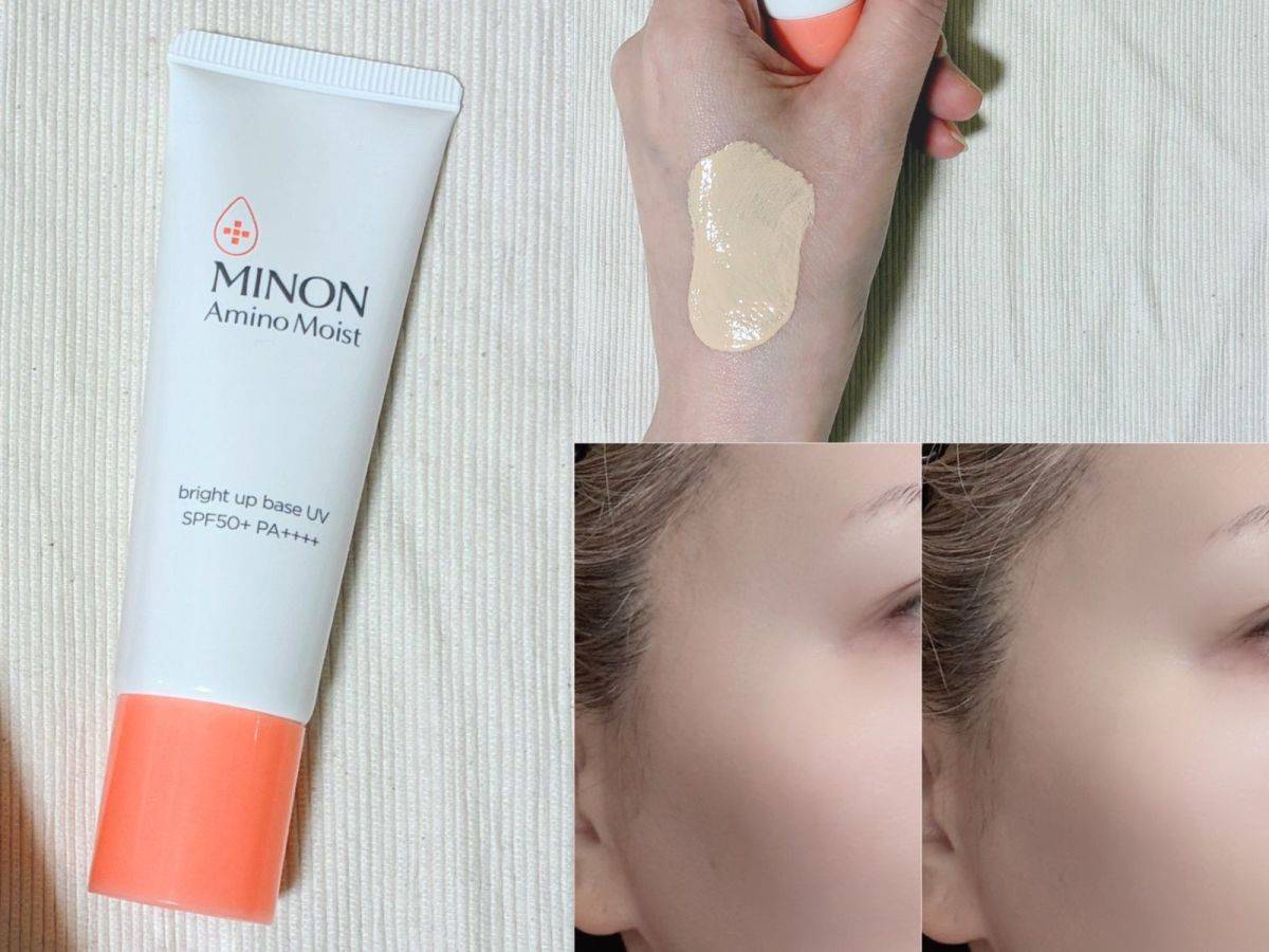 MINON「Amino Moist ブライトアップベース UV」