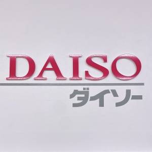 まさか【ダイソー】に売ってるなんて……。すぐ買いに行きたい神アイテム