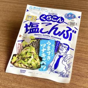  くらこん塩こんぶ 