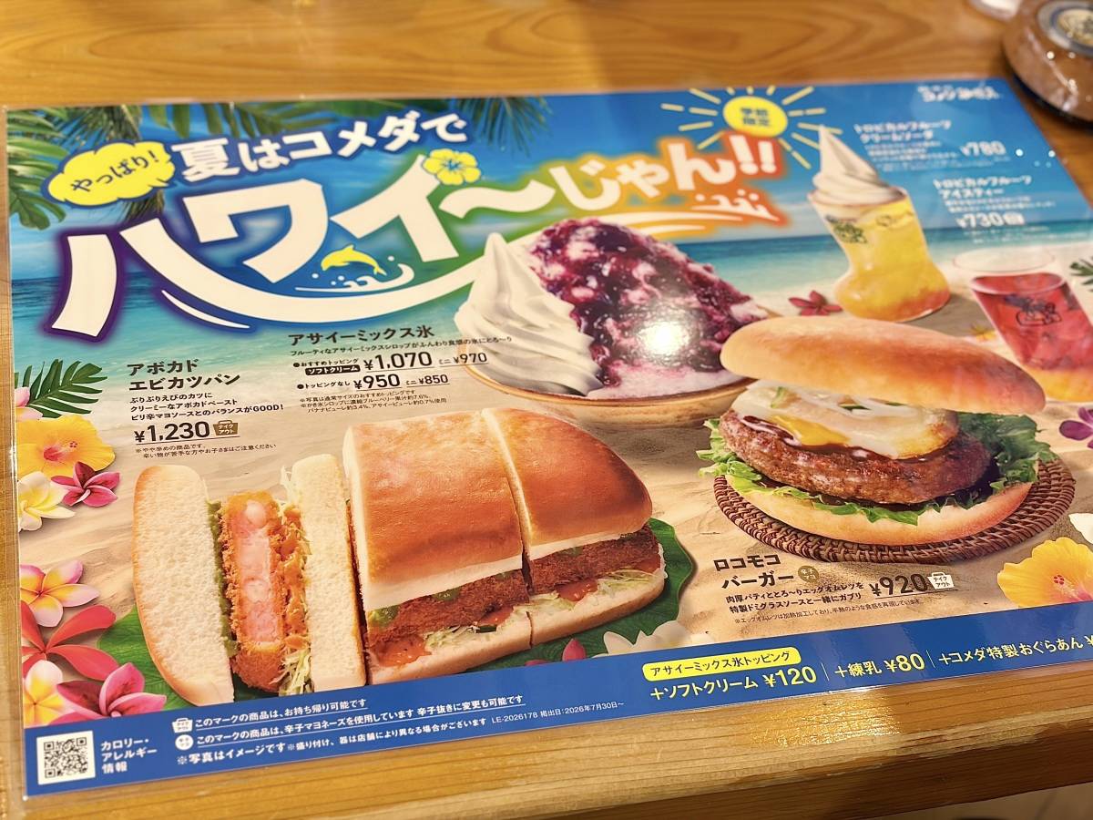 写真②