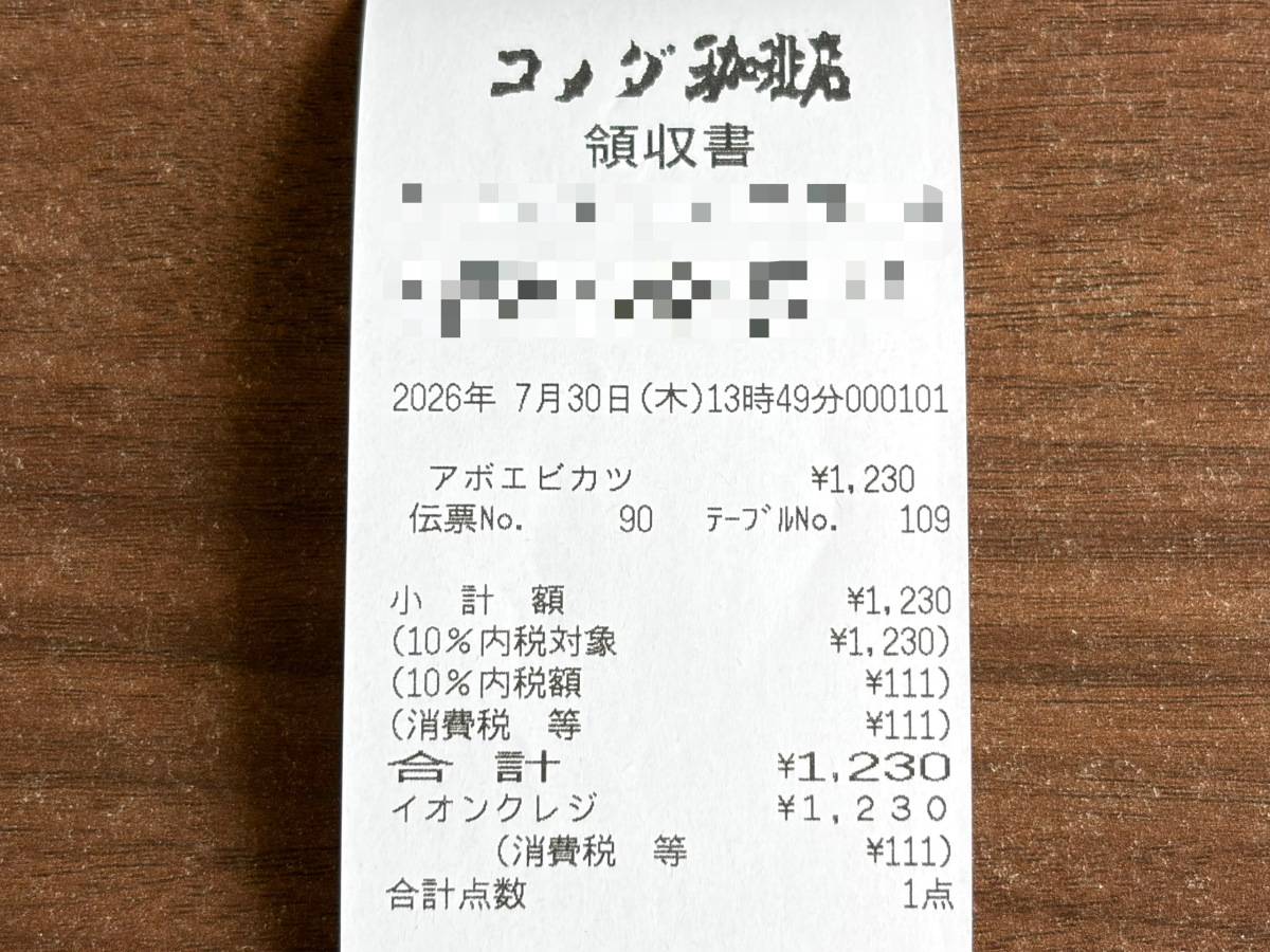 写真③