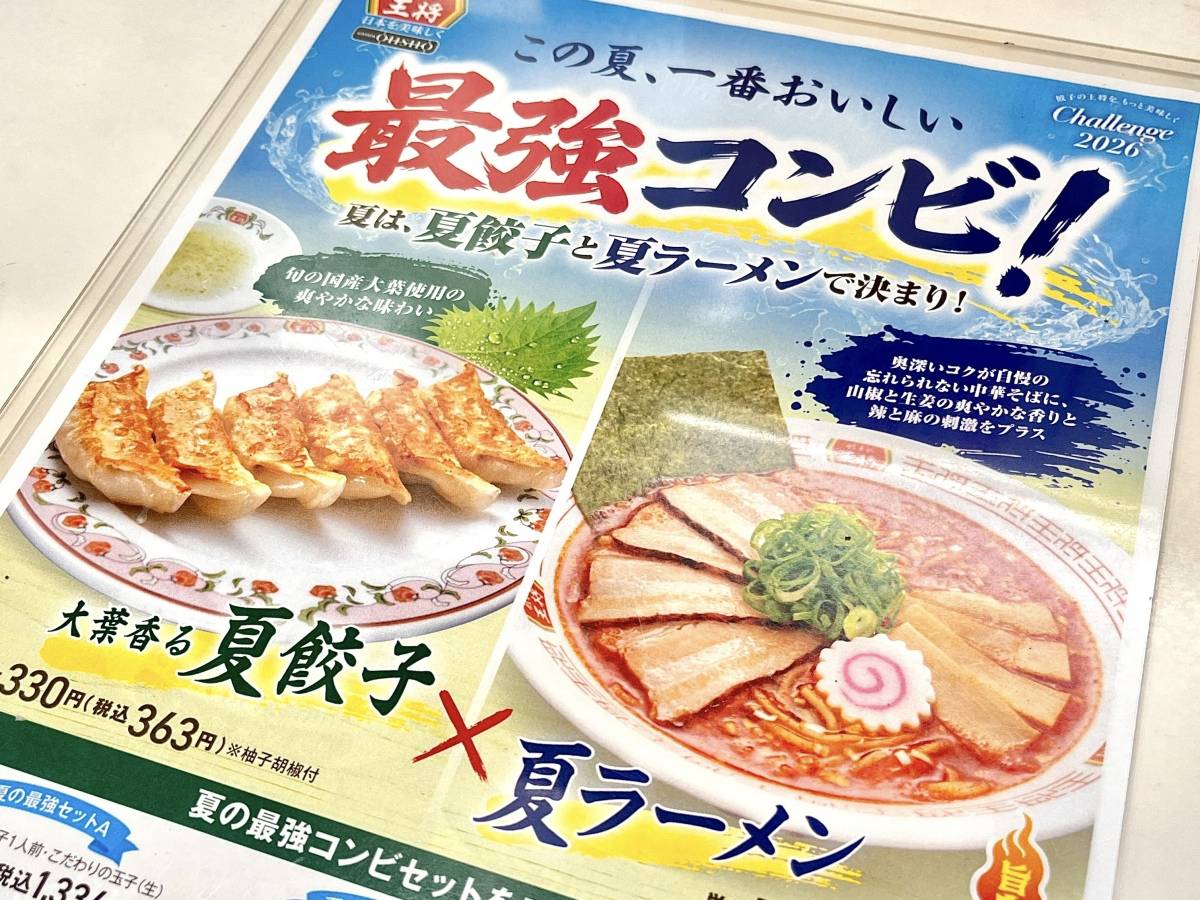 写真②